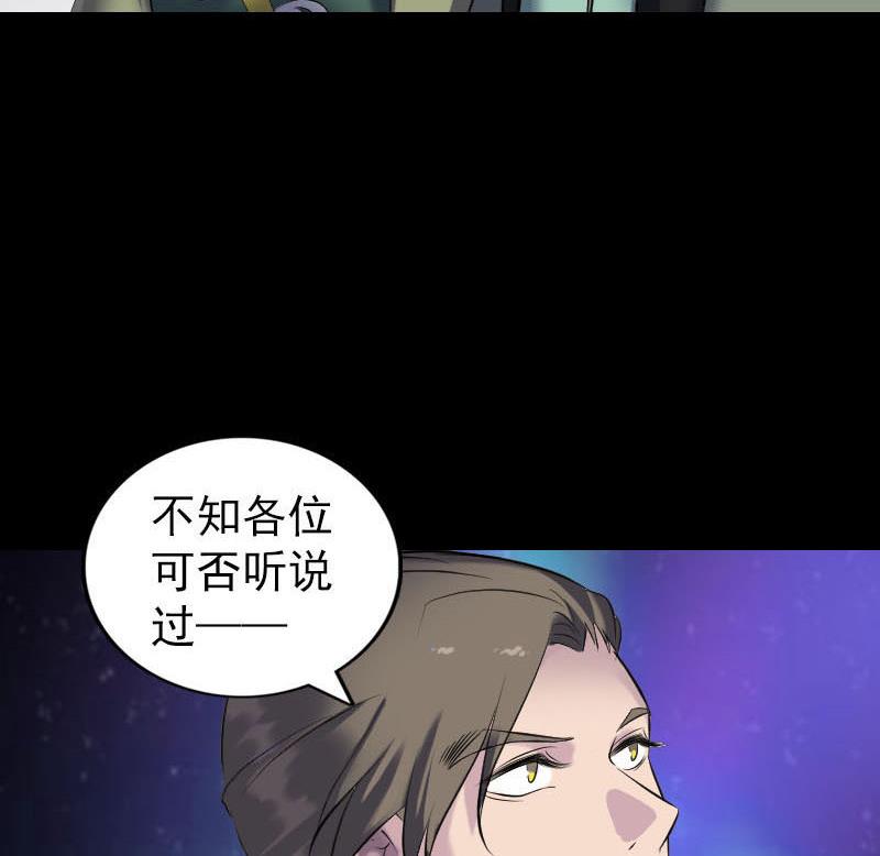 天降横祸韩漫全集-第261话 表现惊人无删减无遮挡章节图片 