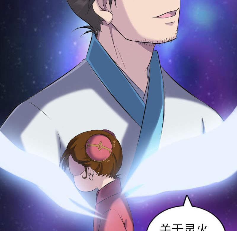 天降横祸韩漫全集-第261话 表现惊人无删减无遮挡章节图片 