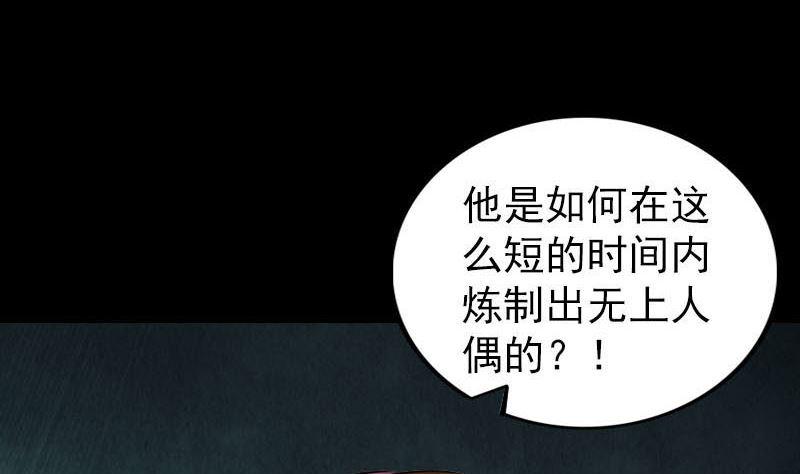 天降横祸韩漫全集-第261话 表现惊人无删减无遮挡章节图片 