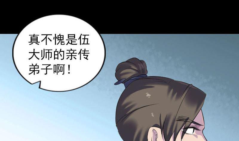 天降横祸韩漫全集-第261话 表现惊人无删减无遮挡章节图片 