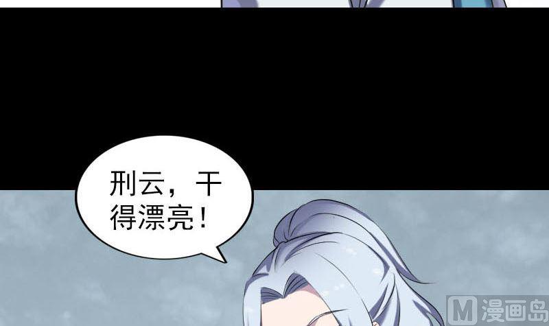 天降横祸韩漫全集-第261话 表现惊人无删减无遮挡章节图片 