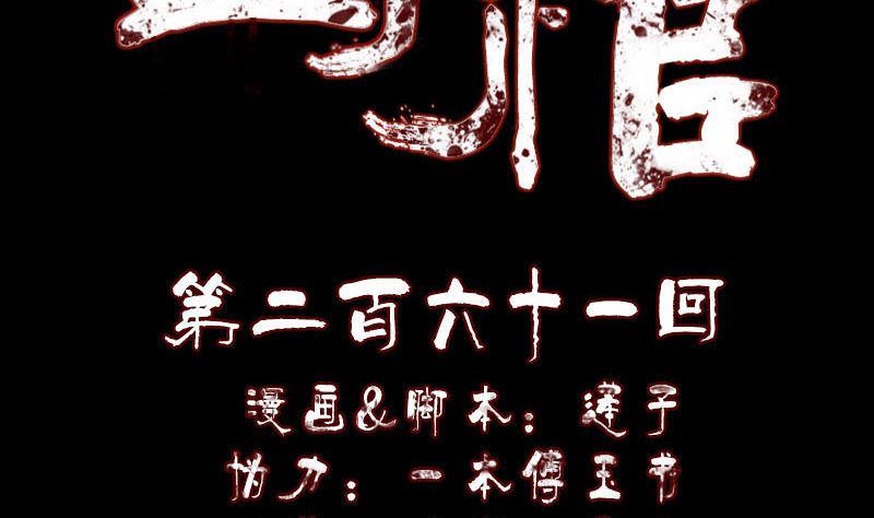 天降横祸韩漫全集-第261话 表现惊人无删减无遮挡章节图片 
