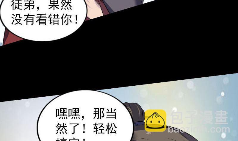天降横祸韩漫全集-第261话 表现惊人无删减无遮挡章节图片 
