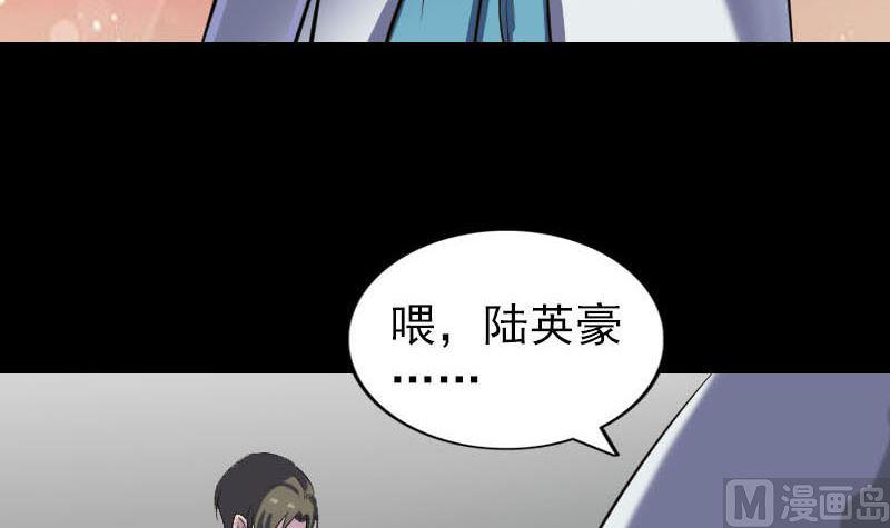 天降横祸韩漫全集-第261话 表现惊人无删减无遮挡章节图片 