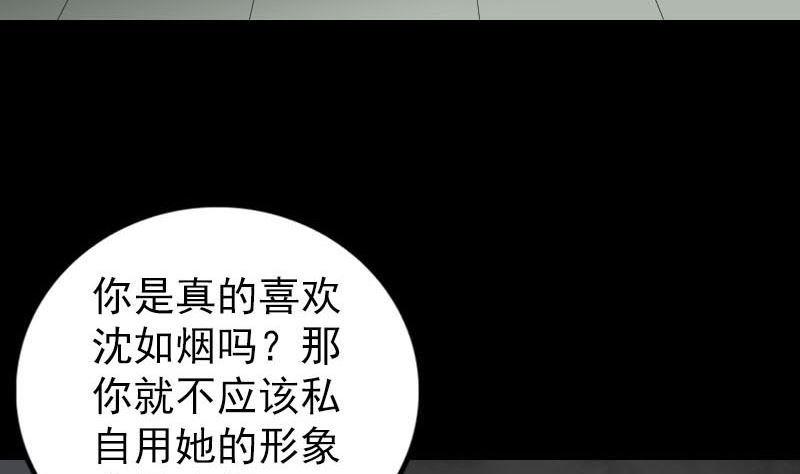 天降横祸韩漫全集-第261话 表现惊人无删减无遮挡章节图片 