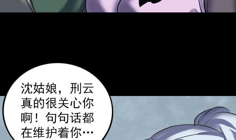 天降横祸韩漫全集-第261话 表现惊人无删减无遮挡章节图片 