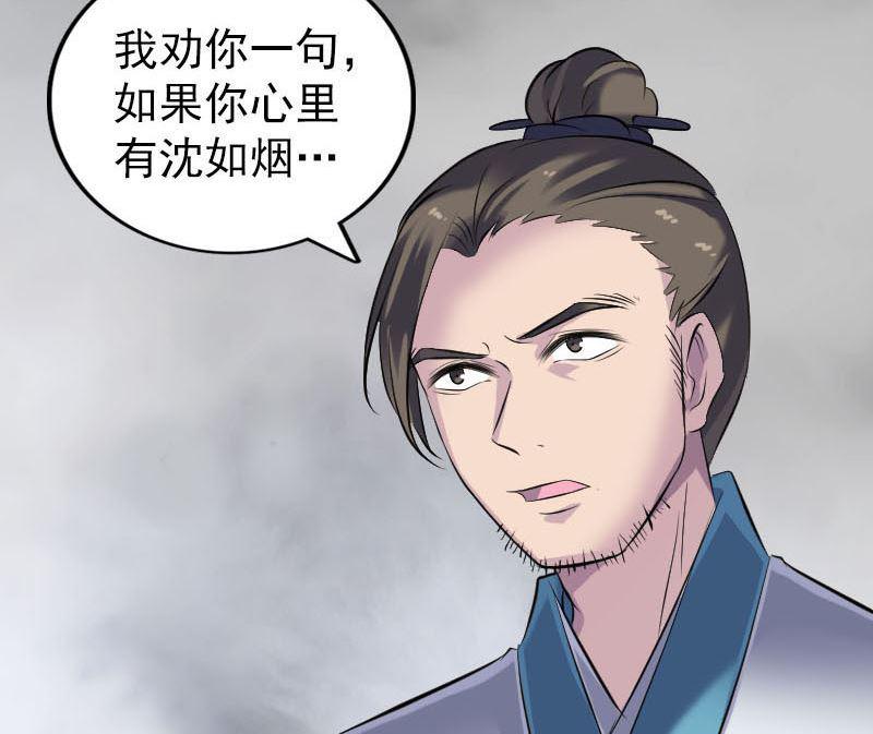 天降横祸韩漫全集-第261话 表现惊人无删减无遮挡章节图片 