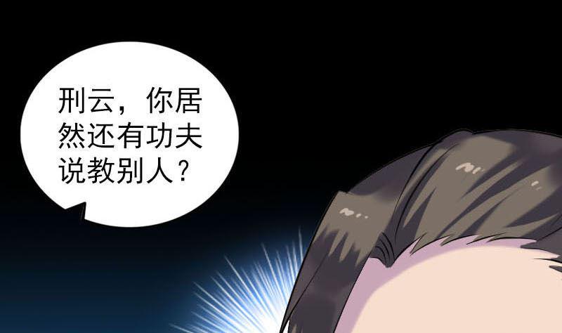 天降横祸韩漫全集-第261话 表现惊人无删减无遮挡章节图片 