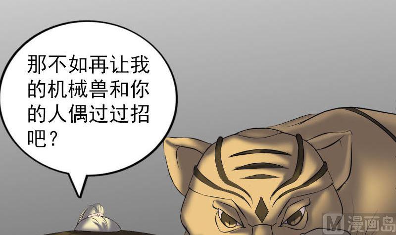 天降横祸韩漫全集-第261话 表现惊人无删减无遮挡章节图片 