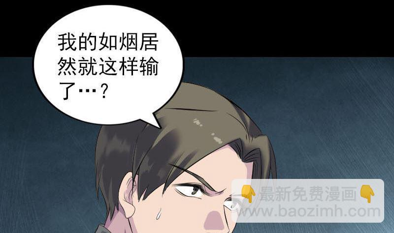 天降横祸韩漫全集-第261话 表现惊人无删减无遮挡章节图片 