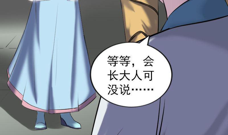 天降横祸韩漫全集-第261话 表现惊人无删减无遮挡章节图片 