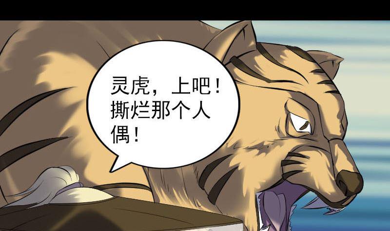 天降横祸韩漫全集-第261话 表现惊人无删减无遮挡章节图片 