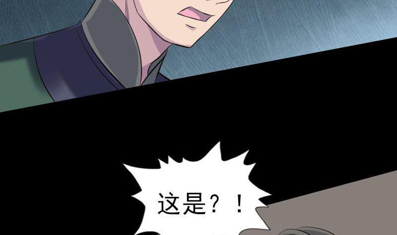天降横祸韩漫全集-第261话 表现惊人无删减无遮挡章节图片 