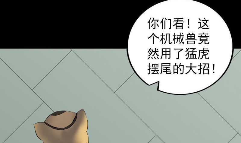 天降横祸韩漫全集-第261话 表现惊人无删减无遮挡章节图片 