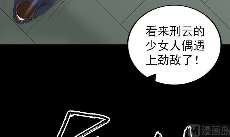 天降横祸韩漫全集-第261话 表现惊人无删减无遮挡章节图片 