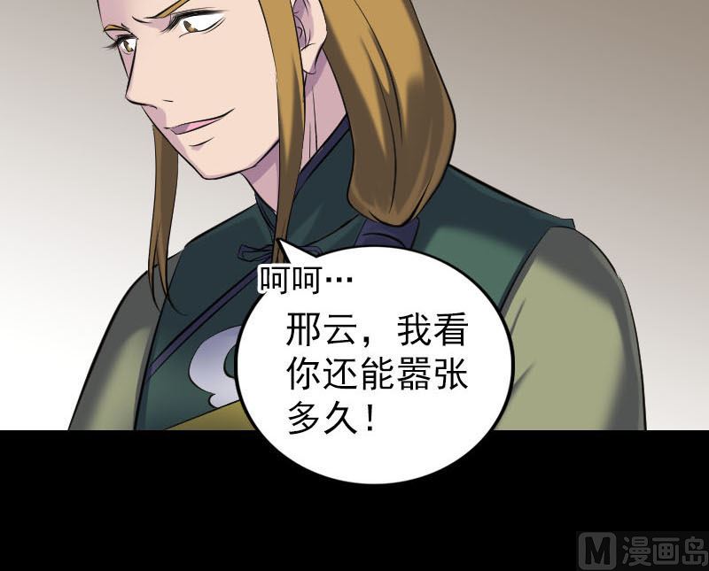 天降横祸韩漫全集-第261话 表现惊人无删减无遮挡章节图片 