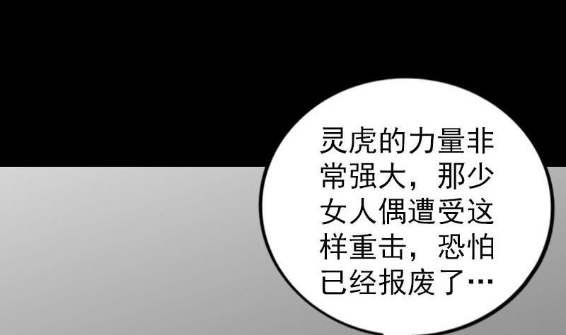 天降横祸韩漫全集-第261话 表现惊人无删减无遮挡章节图片 
