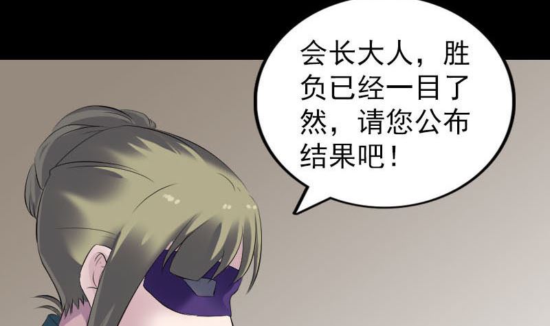 天降横祸韩漫全集-第261话 表现惊人无删减无遮挡章节图片 