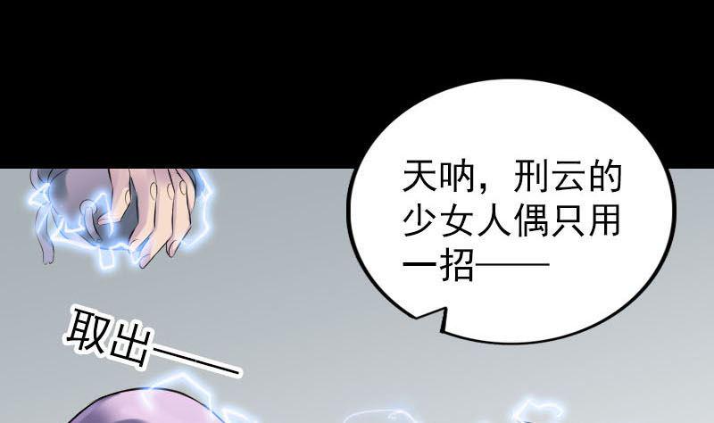 天降横祸韩漫全集-第261话 表现惊人无删减无遮挡章节图片 