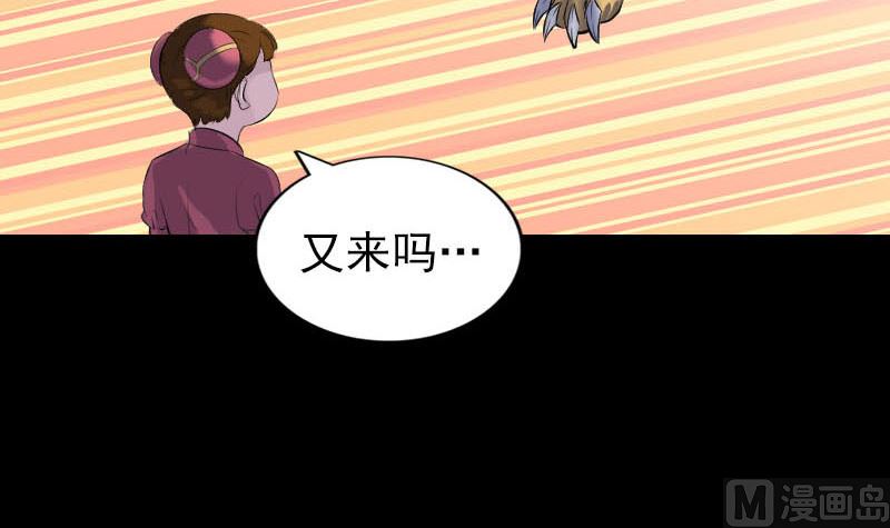 天降横祸韩漫全集-第261话 表现惊人无删减无遮挡章节图片 