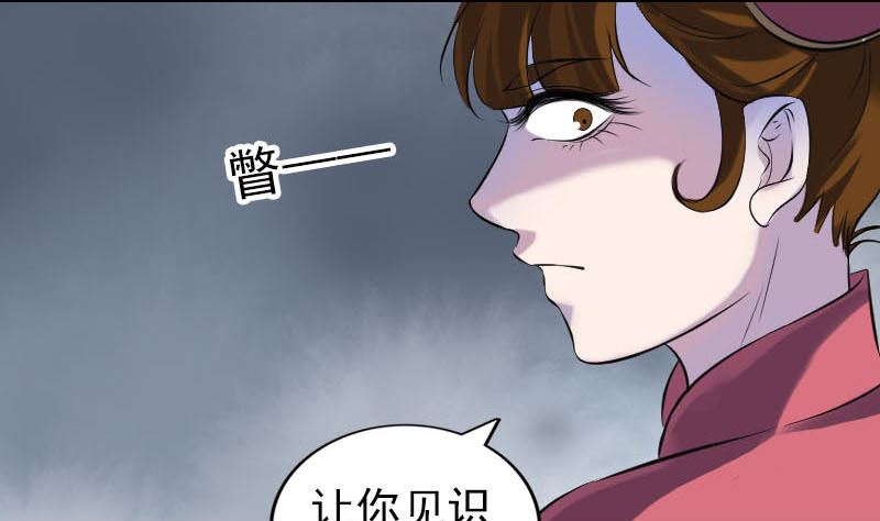 天降横祸韩漫全集-第261话 表现惊人无删减无遮挡章节图片 