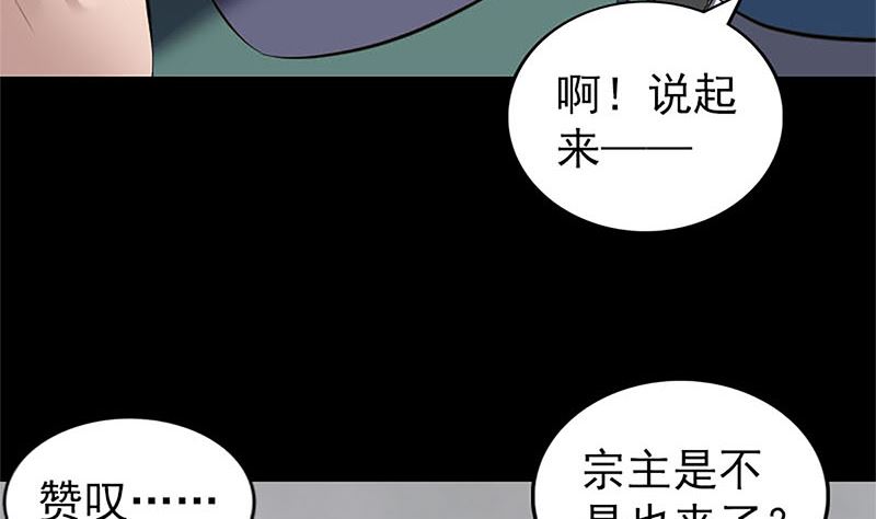 天降横祸韩漫全集-第265话 真相？！无删减无遮挡章节图片 