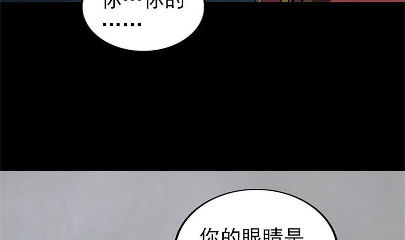 天降横祸韩漫全集-第265话 真相？！无删减无遮挡章节图片 