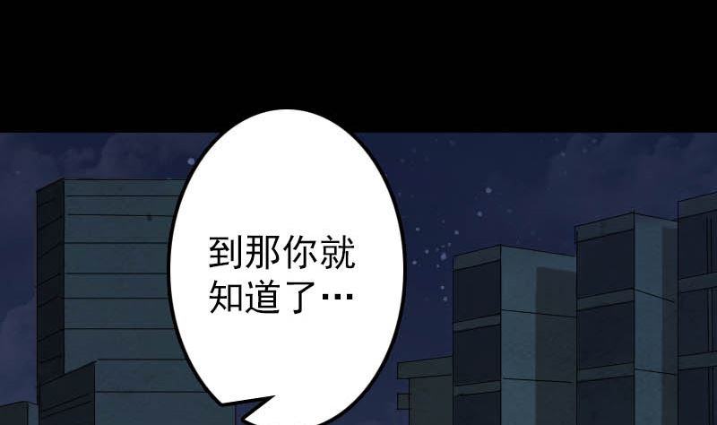 天降横祸韩漫全集-第27话 我救了你们无删减无遮挡章节图片 