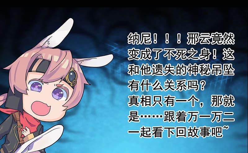 天降横祸韩漫全集-第27话 我救了你们无删减无遮挡章节图片 