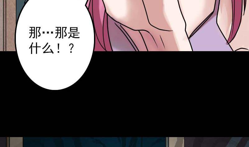 天降横祸韩漫全集-第27话 我救了你们无删减无遮挡章节图片 
