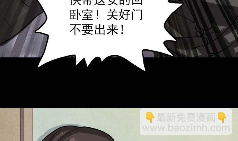 天降横祸韩漫全集-第27话 我救了你们无删减无遮挡章节图片 
