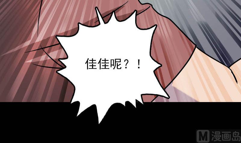 天降横祸韩漫全集-第27话 我救了你们无删减无遮挡章节图片 