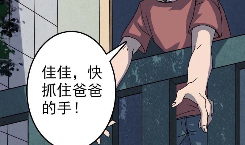 天降横祸韩漫全集-第27话 我救了你们无删减无遮挡章节图片 