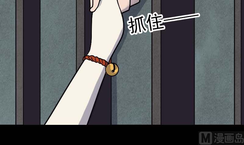 天降横祸韩漫全集-第27话 我救了你们无删减无遮挡章节图片 