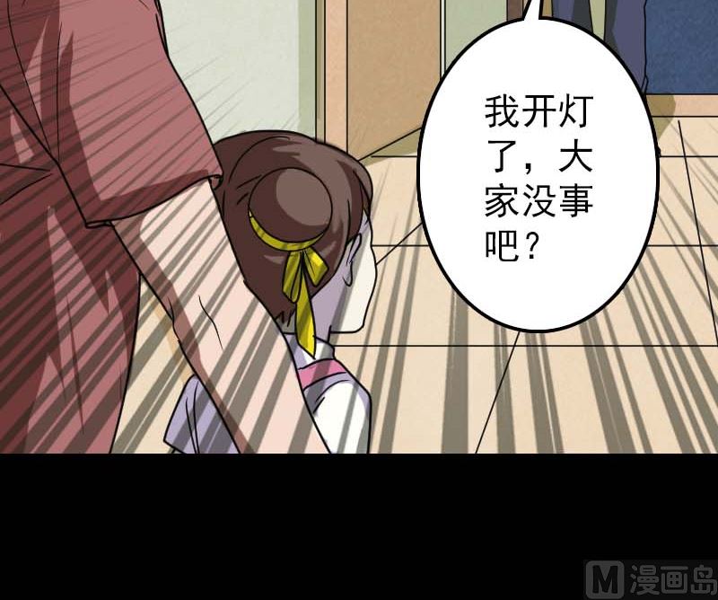 天降横祸韩漫全集-第27话 我救了你们无删减无遮挡章节图片 