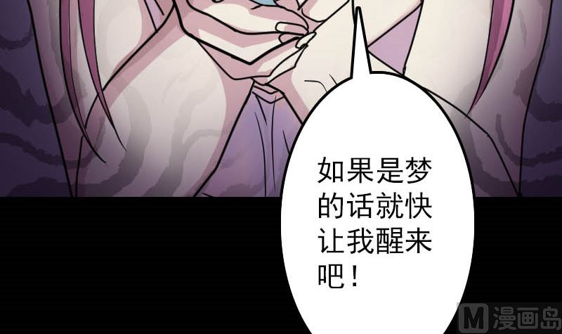 天降横祸韩漫全集-第27话 我救了你们无删减无遮挡章节图片 