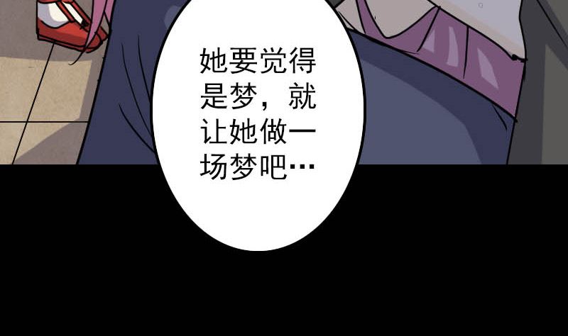天降横祸韩漫全集-第27话 我救了你们无删减无遮挡章节图片 