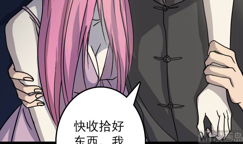 天降横祸韩漫全集-第27话 我救了你们无删减无遮挡章节图片 