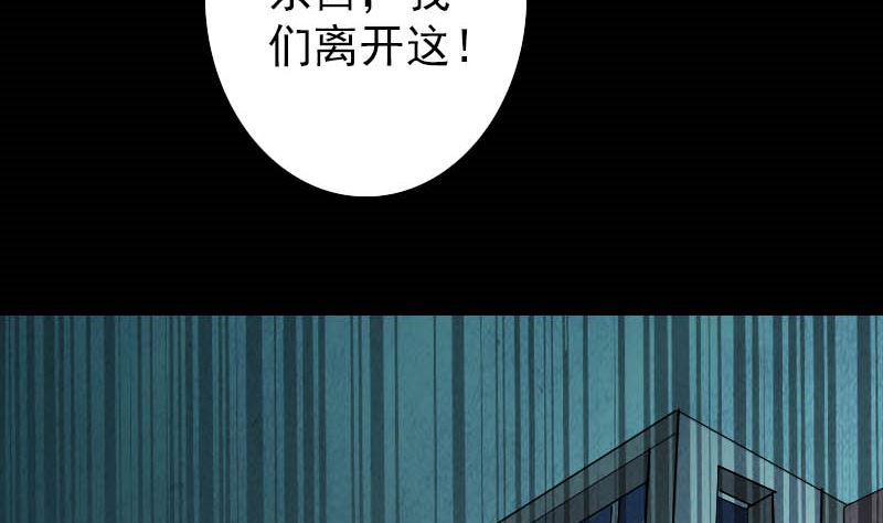 天降横祸韩漫全集-第27话 我救了你们无删减无遮挡章节图片 