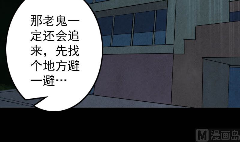 天降横祸韩漫全集-第27话 我救了你们无删减无遮挡章节图片 
