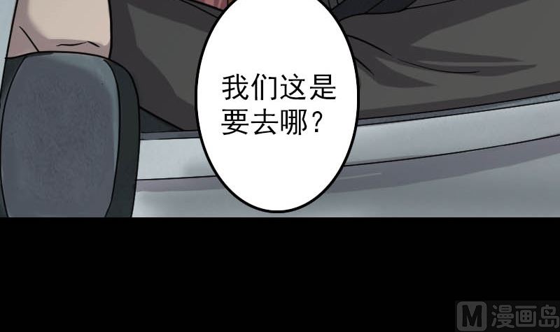 天降横祸韩漫全集-第27话 我救了你们无删减无遮挡章节图片 
