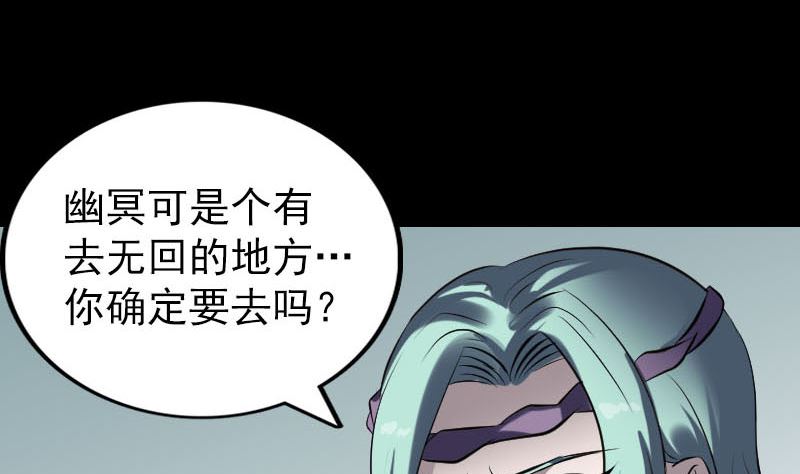 天降横祸韩漫全集-第267话 前往无删减无遮挡章节图片 