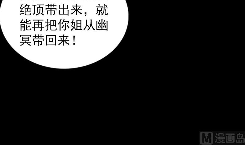天降横祸韩漫全集-第267话 前往无删减无遮挡章节图片 