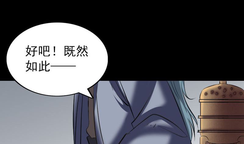天降横祸韩漫全集-第267话 前往无删减无遮挡章节图片 
