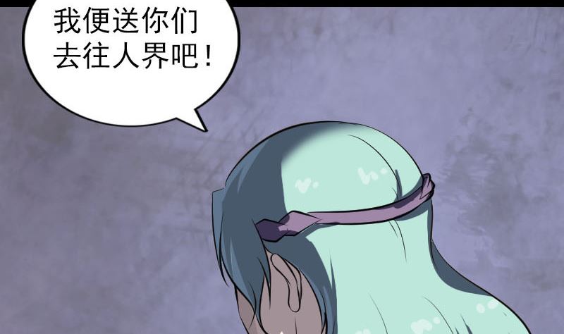 天降横祸韩漫全集-第267话 前往无删减无遮挡章节图片 