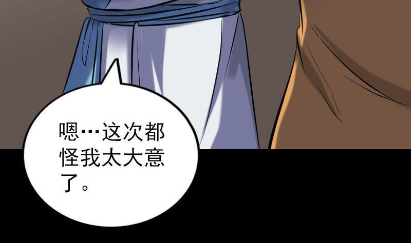 天降横祸韩漫全集-第267话 前往无删减无遮挡章节图片 