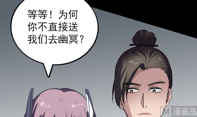 天降横祸韩漫全集-第267话 前往无删减无遮挡章节图片 