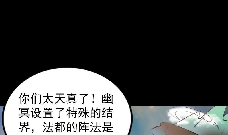 天降横祸韩漫全集-第267话 前往无删减无遮挡章节图片 