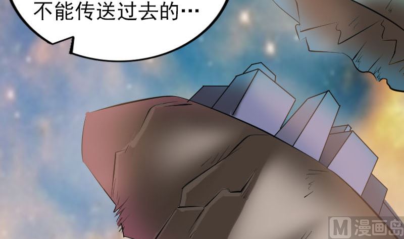 天降横祸韩漫全集-第267话 前往无删减无遮挡章节图片 