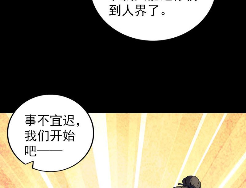 天降横祸韩漫全集-第267话 前往无删减无遮挡章节图片 